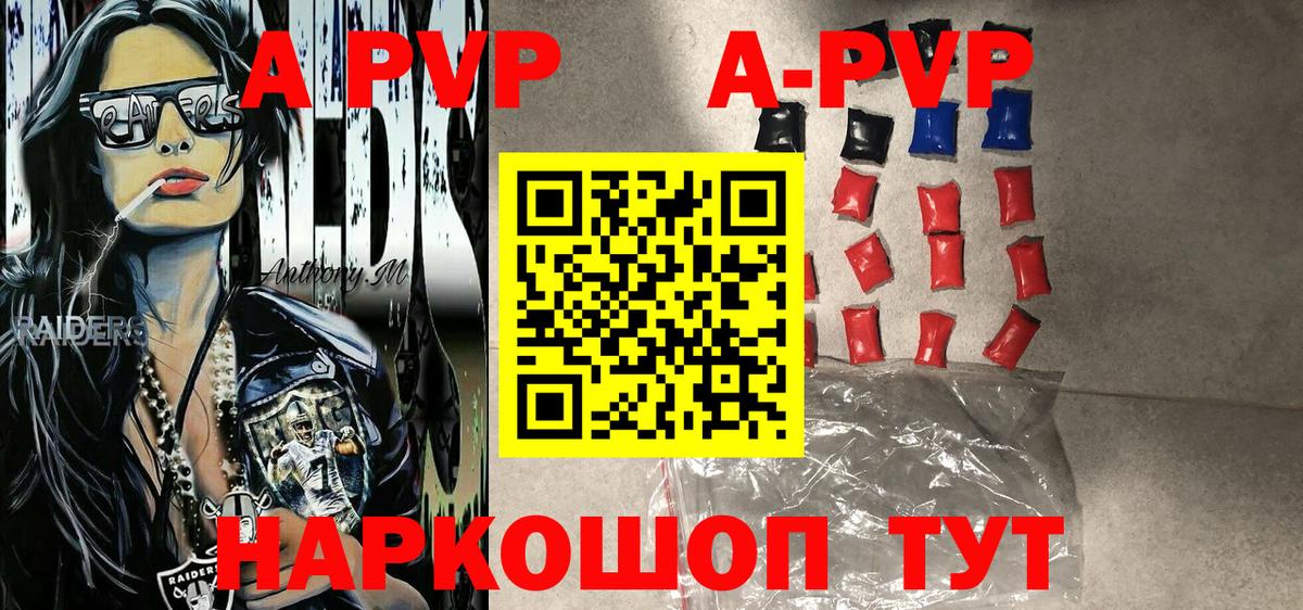 где купить   Alpha PVP кристаллы  Альфа ПВП Crystall  Alpha-PVP мука  Вход с VPN  Петропавловск-Камчатский 