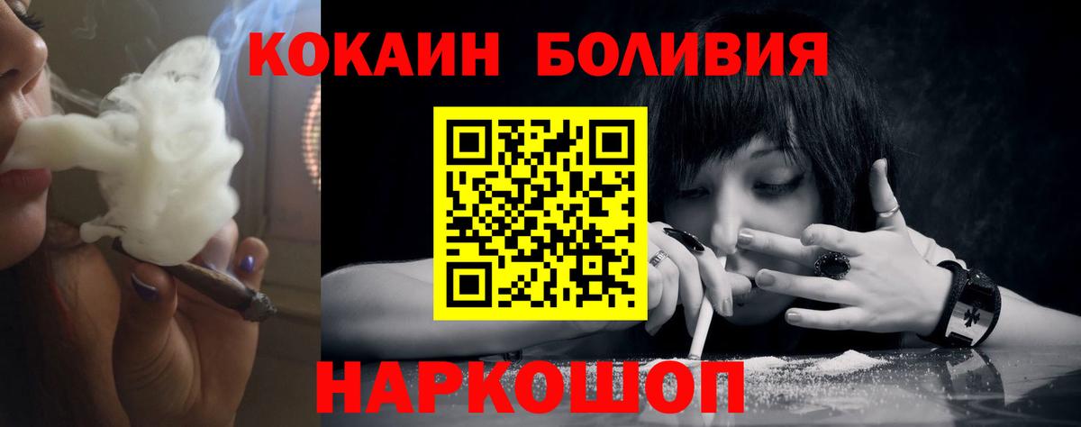COCAIN VHQ Петропавловск-Камчатский