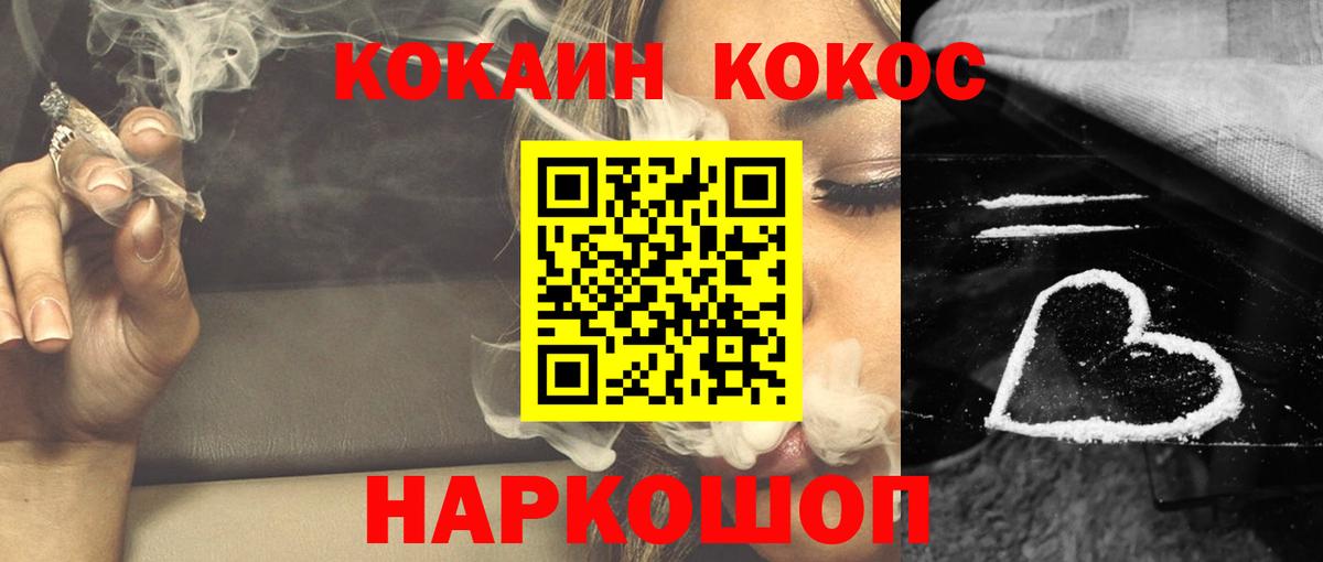 КОКАИН 98%  купить наркотики цена  Петропавловск-Камчатский  Вход с VPN 