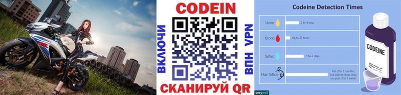 гидра ССЫЛКА Петропавловск-Камчатский Кодеин напиток Lean (лин)