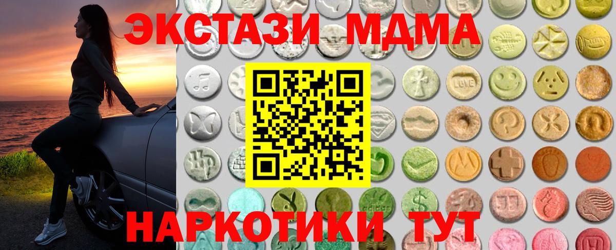 Ecstasy XTC Петропавловск-Камчатский