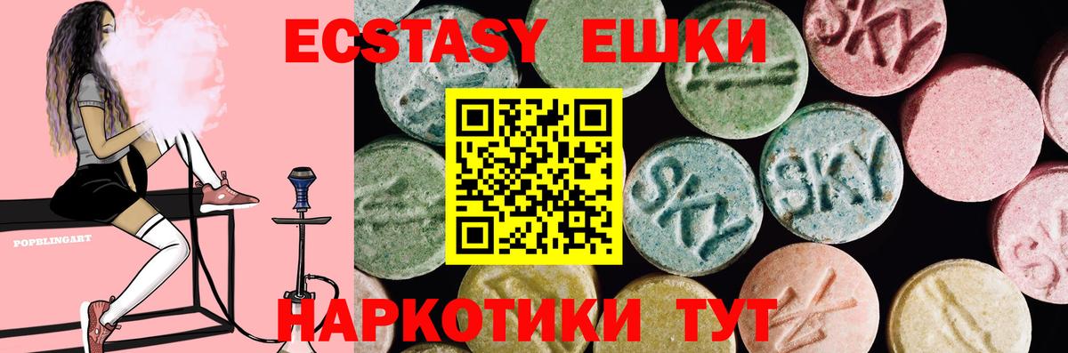 Экстази  Вход с VPN  Ecstasy DUBAI  Петропавловск-Камчатский  blacksprut сайт  Ecstasy 280 MDMA 