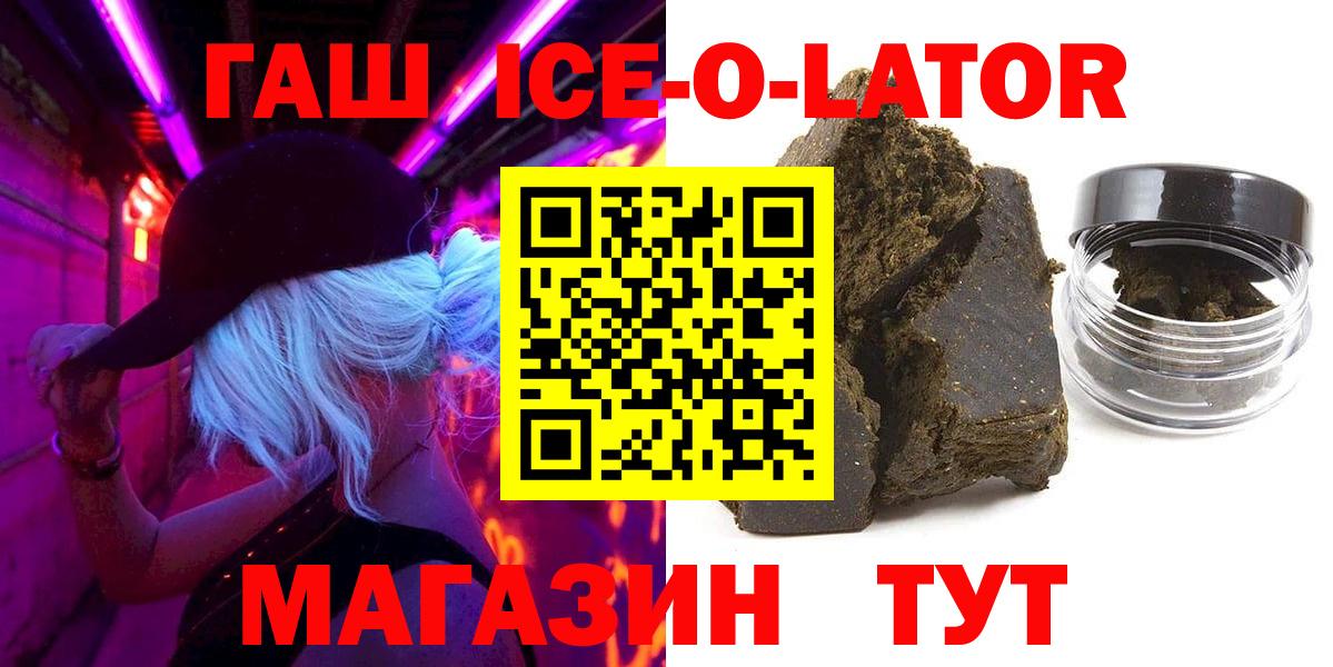 ГАШИШ Cannabis  ГАШИШ  Петропавловск-Камчатский  Вход с VPN  ГАШ хэш 