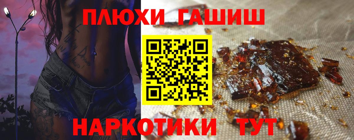 ГАШ гашик Петропавловск-Камчатский