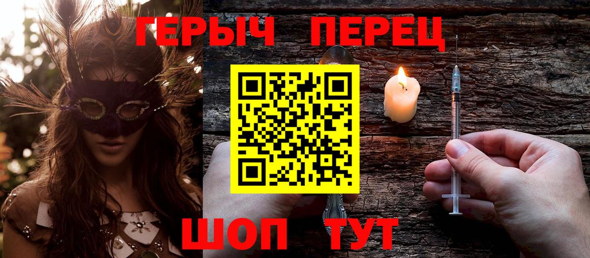 Героин VHQ Петропавловск-Камчатский