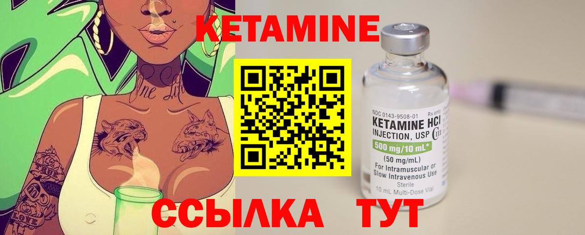 Петропавловск-Камчатский  Кетамин VHQ  Вход с VPN  Кетамин VHQ 