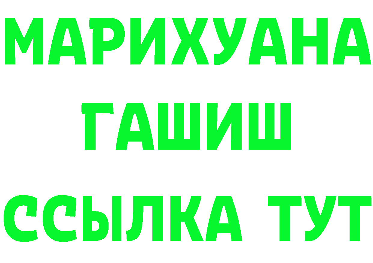 ТГК гашишное масло зеркало shop mega Петропавловск-Камчатский