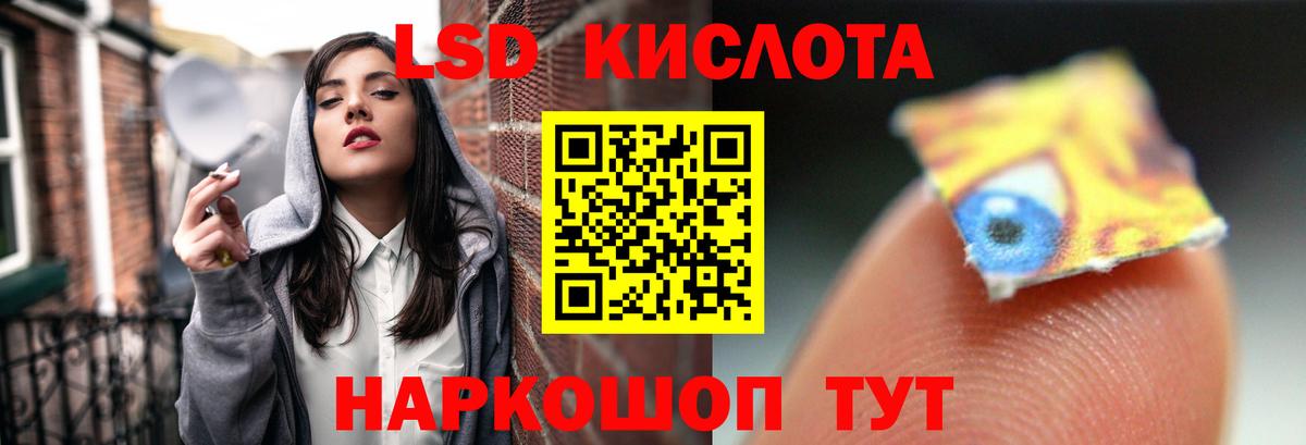 ЛСД экстази кислота  Вход с VPN  Петропавловск-Камчатский  LSD-25 экстази ecstasy 