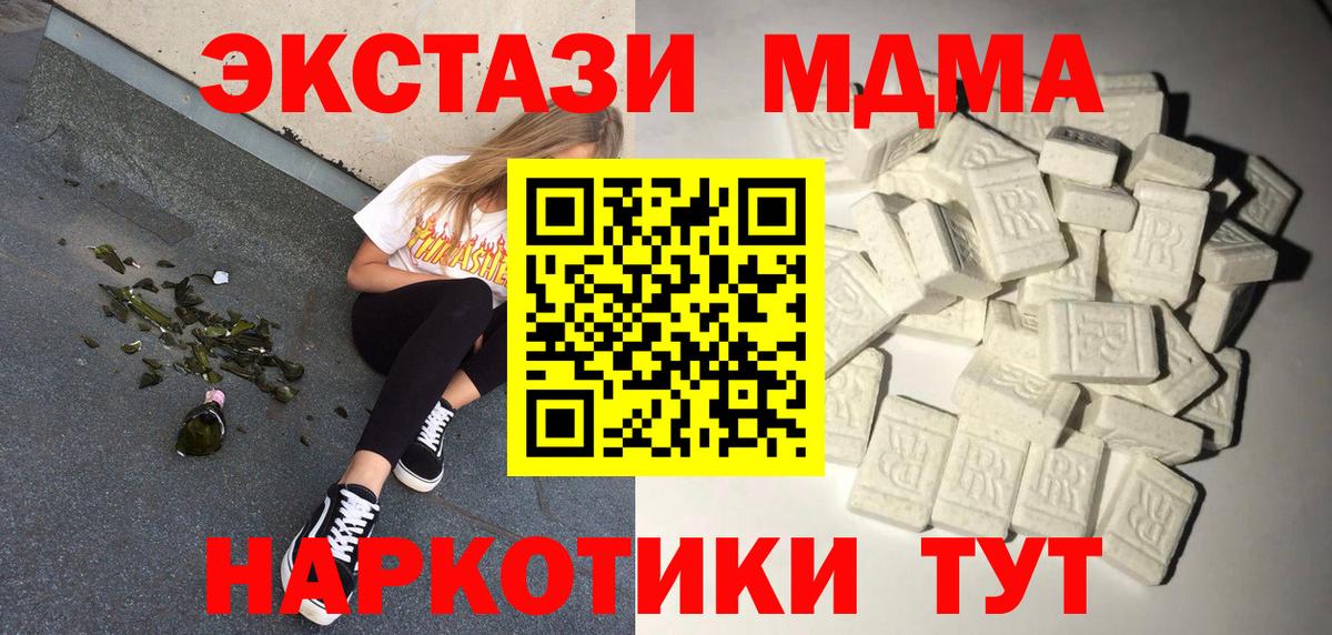 МДМА  MDMA crystal  Петропавловск-Камчатский  Вход с VPN  MDMA VHQ 