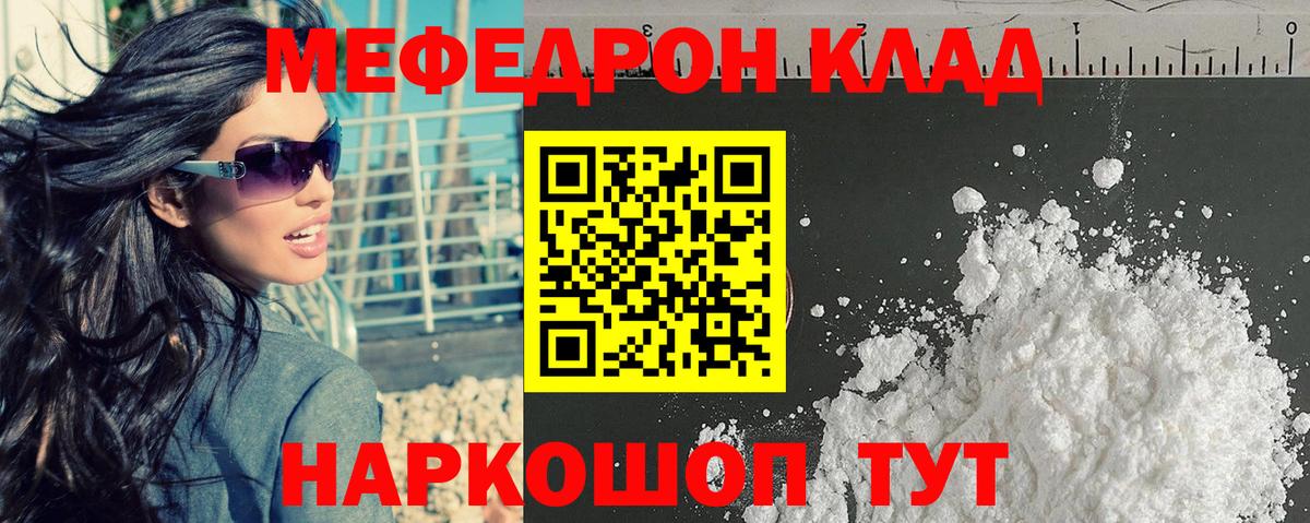 Мефедрон  Петропавловск-Камчатский