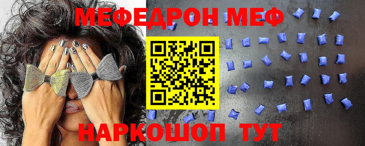 Мефедрон  Вход с VPN  Петропавловск-Камчатский  МЯУ-МЯУ 4 MMC  МЯУ-МЯУ VHQ  Мефедрон 