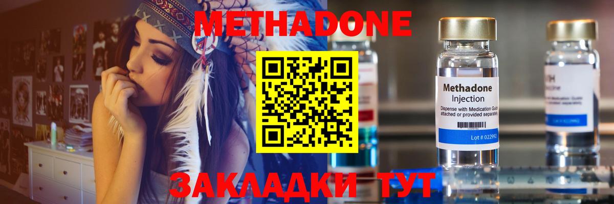 Петропавловск-Камчатский  МЕТАДОН methadone  Вход с VPN 