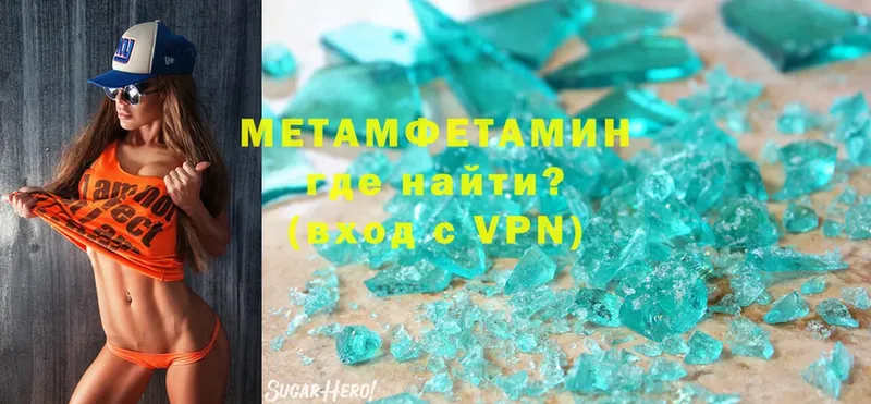 Первитин Methamphetamine  закладка  Петропавловск-Камчатский 