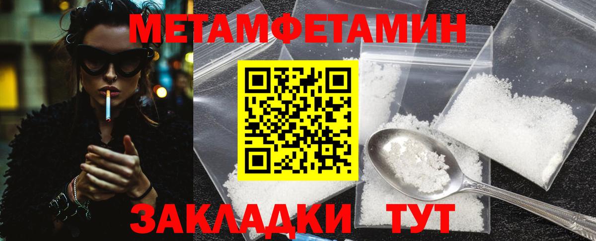 МЕТАМФЕТАМИН кристалл Петропавловск-Камчатский