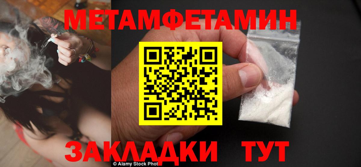 Метамфетамин пудра  Метамфетамин пудра  Вход с VPN  Петропавловск-Камчатский 