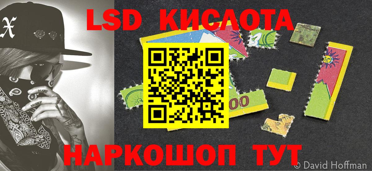 Марки N-bome  Вход с VPN  Петропавловск-Камчатский  Марки 25I-NBOMe 1500мкг 