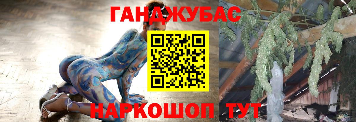 Петропавловск-Камчатский  МАРИХУАНА White Widow  Каннабис гибрид  Вход с VPN 